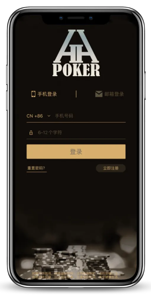 hhporker官方手机界面展示